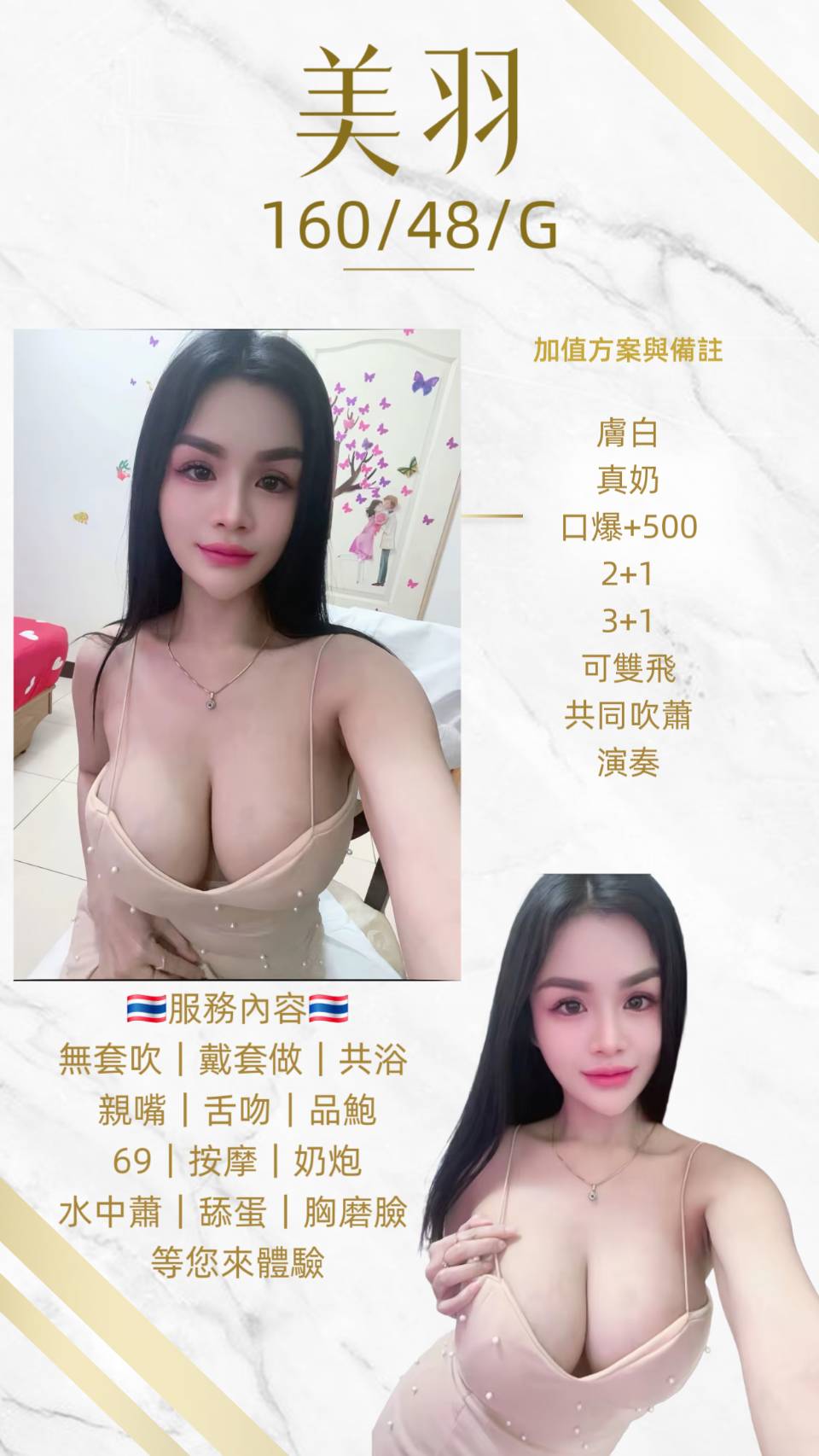 【中壢】美羽🇹🇭泰國$2500（座）