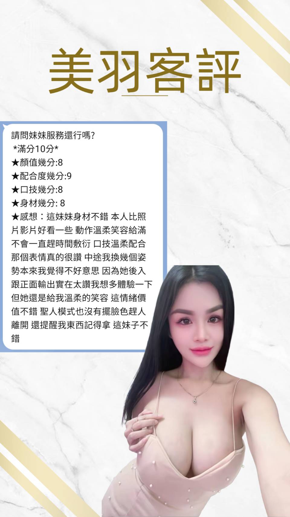【中壢】美羽🇹🇭泰國$2500（座）