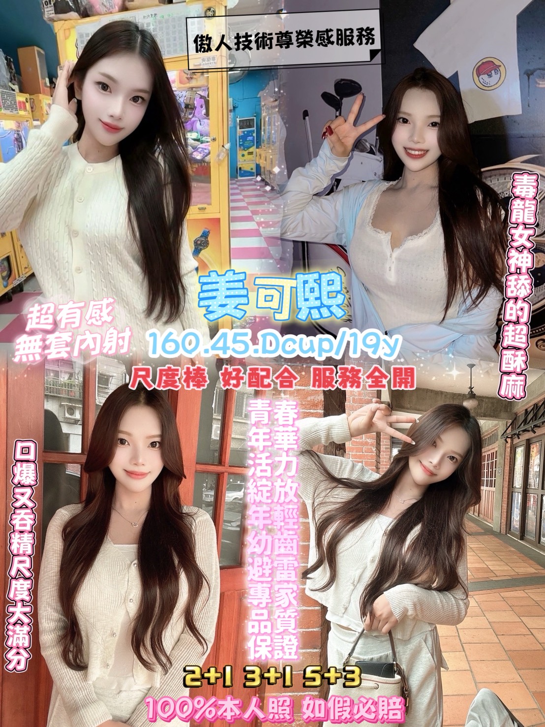 限熟客【桃園】姜可熙🇹🇭泰國$2700 .無套（樊）
