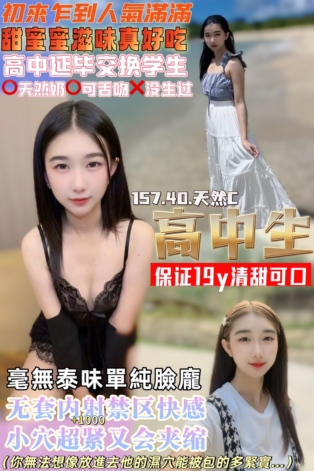 限熟客【桃園】高中生🇹🇭泰國$2700  .無套（樊）