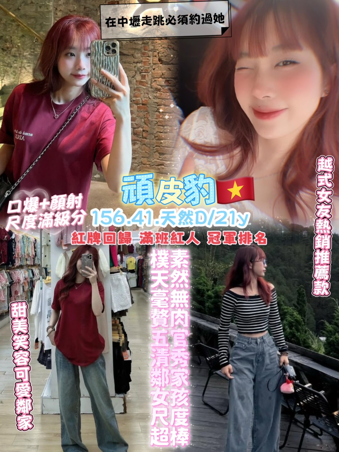 限熟客【中壢】頑皮豹🇻🇳越南$3000（樊）
