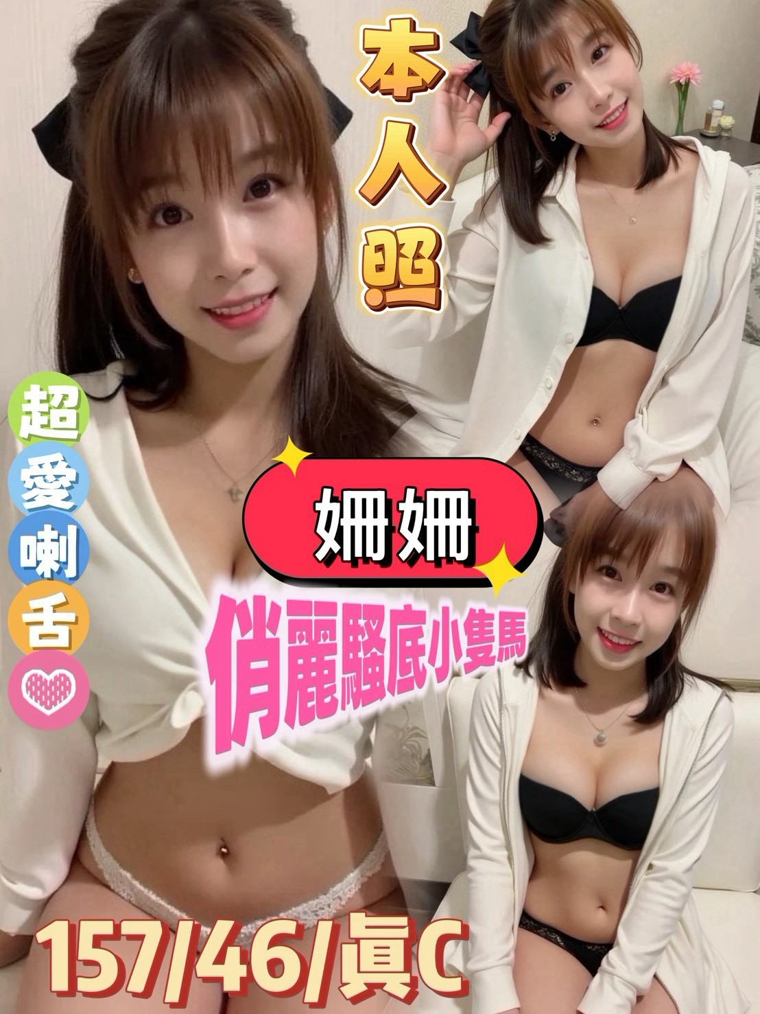 限熟客【斗六】姍姍🇲🇾馬來$2700（軒）