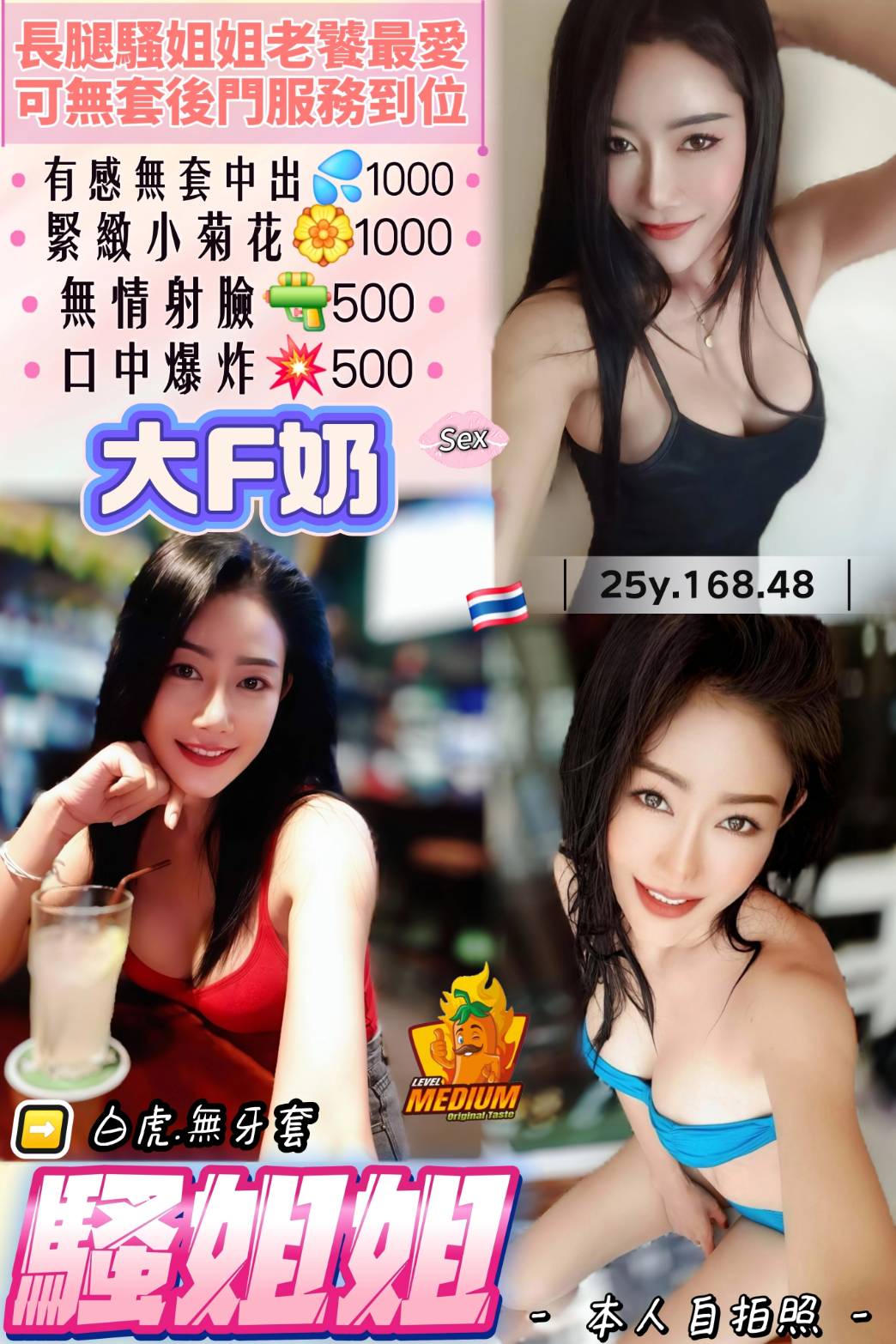限熟客【桃園】騷姐姐🇹🇭泰國$2700 .無套（澄）