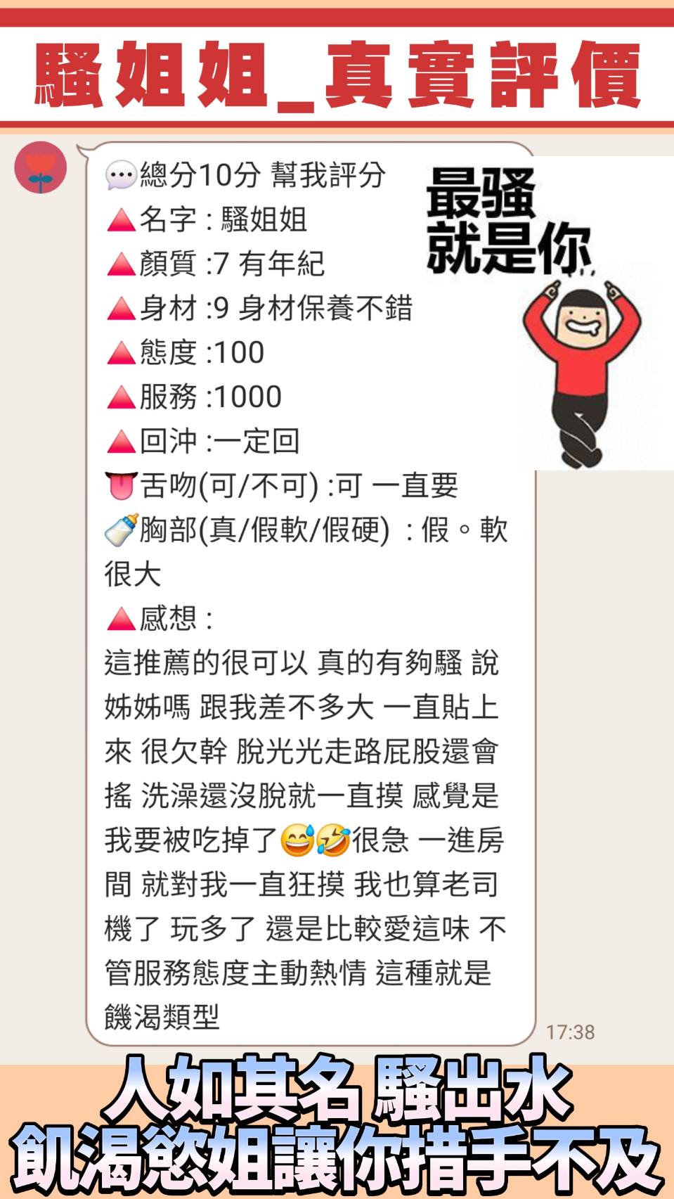 限熟客【桃園】騷姐姐🇹🇭泰國$2700 .無套（澄）