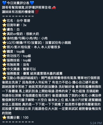 限熟客【北區】雪碧🇻🇳越南$3100.可後門.攝影（吉）