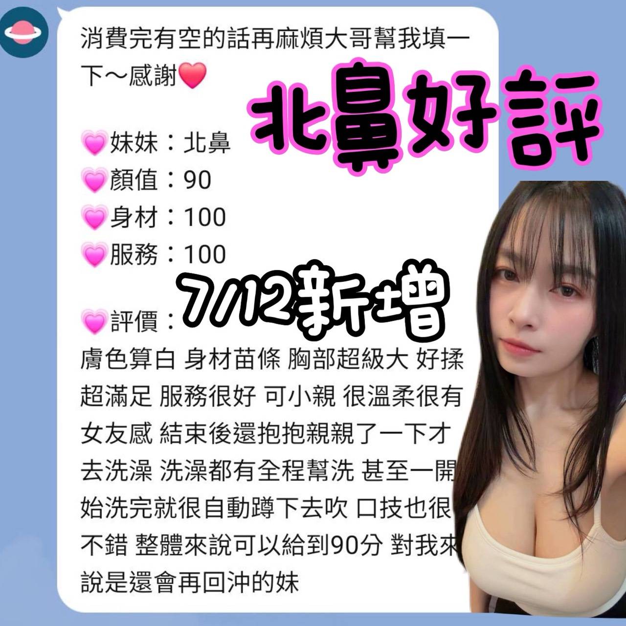限熟客【北區】北鼻🇲🇾馬來$2000 .無套(幸):圖片 3