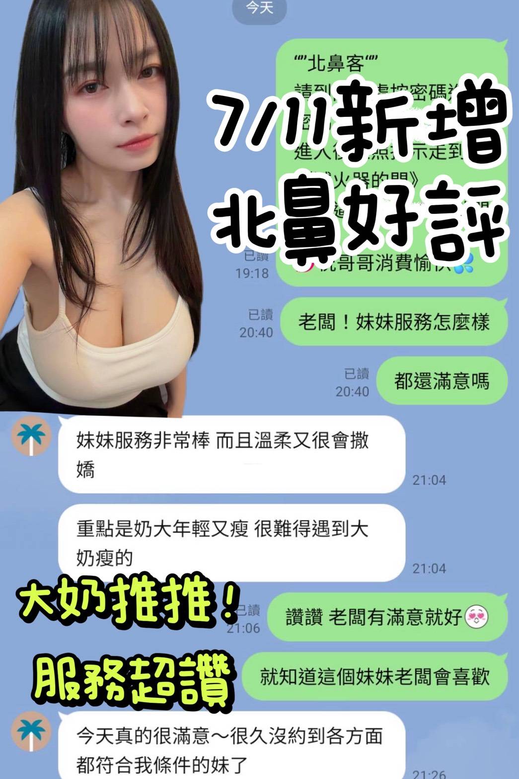 限熟客【北區】北鼻🇲🇾馬來$2000 .無套(幸):圖片 4