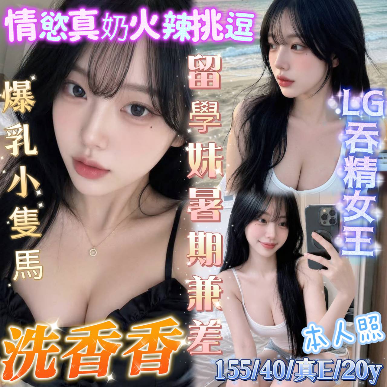 限熟客【北區】洗香香🇻🇳越南$3000（谷）