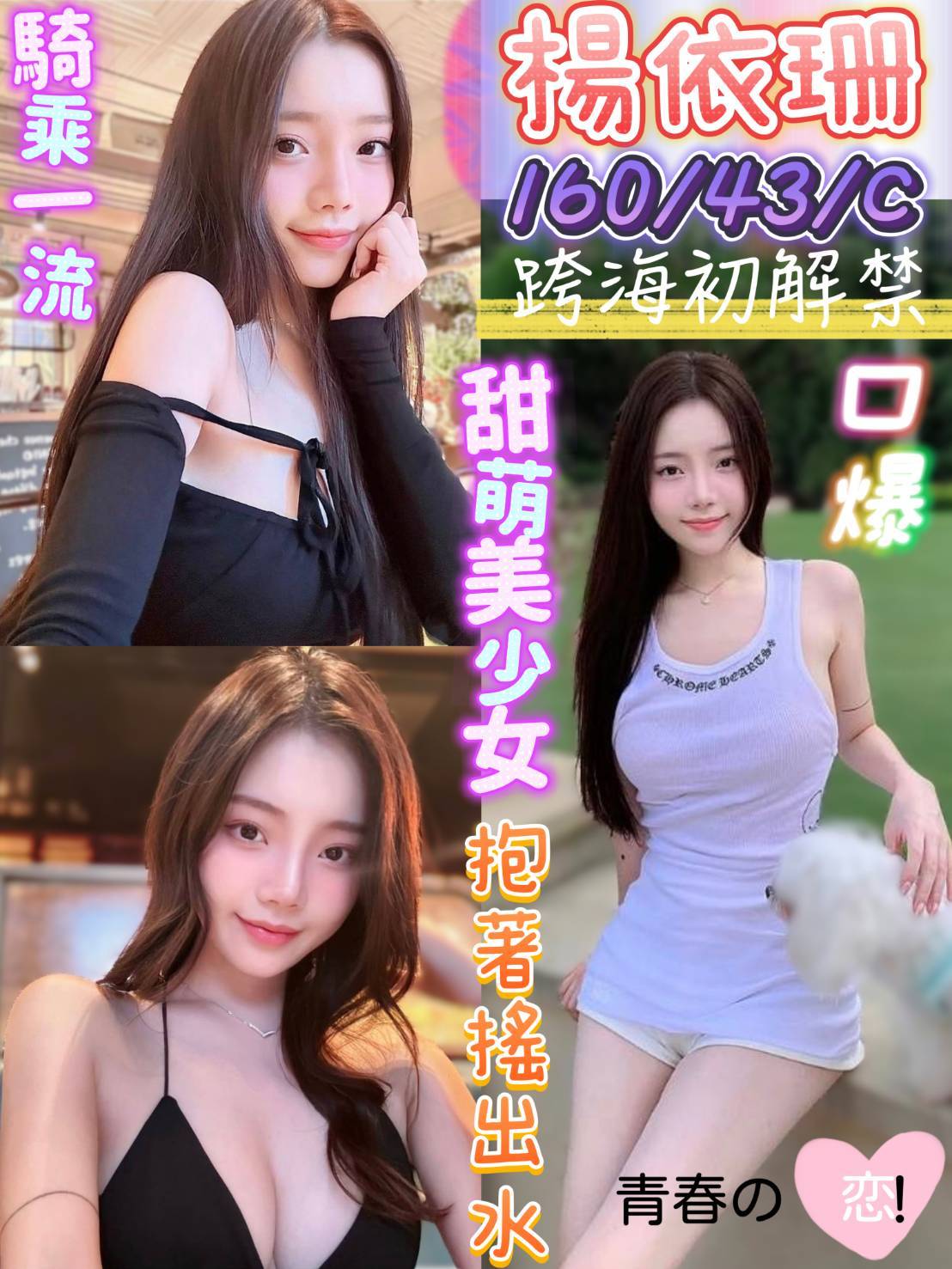 限熟客【南區】楊依珊🇲🇾馬來$2700（金）