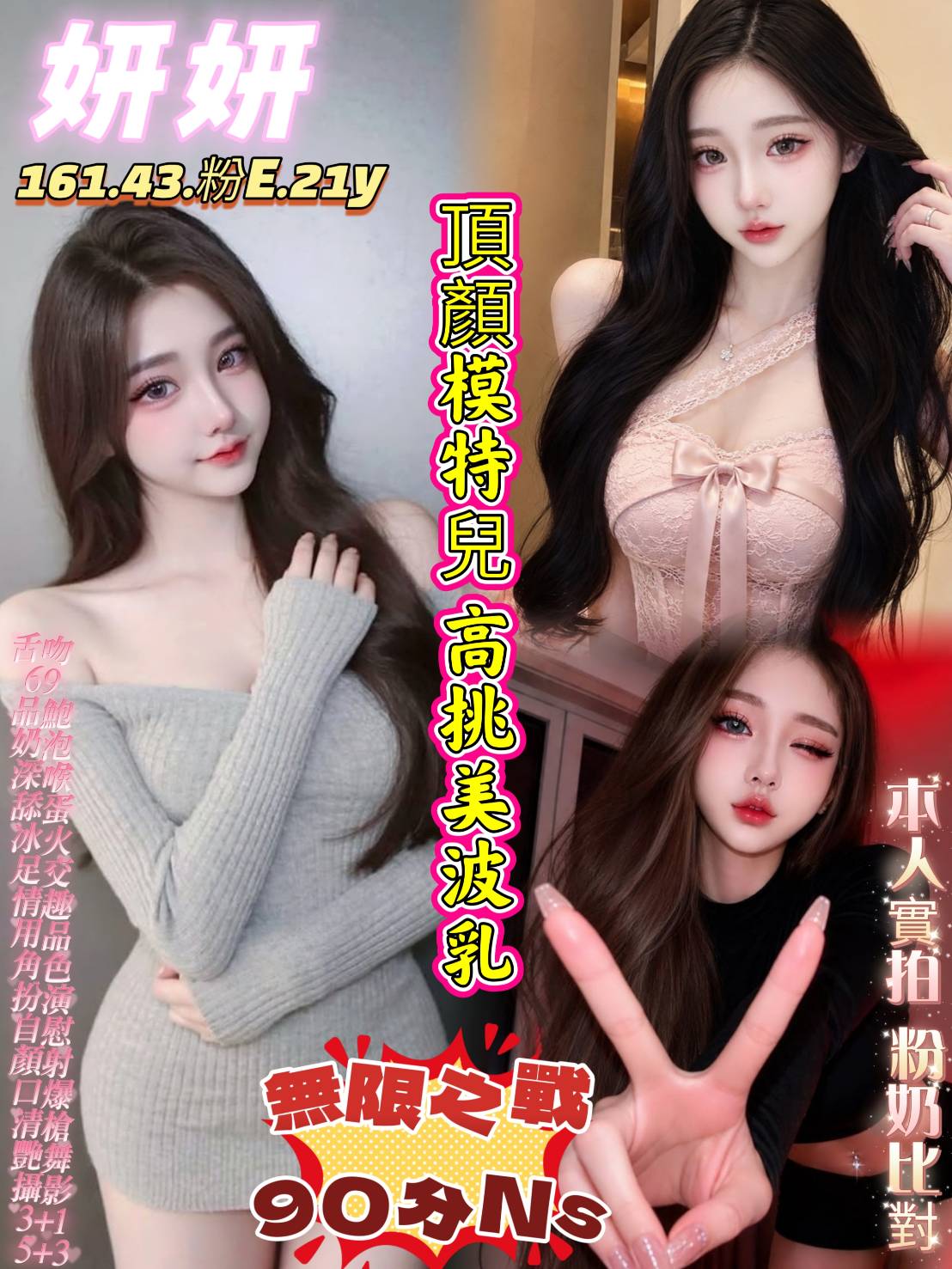 限熟客【東區】妍妍🇻🇳越南$3000（億）