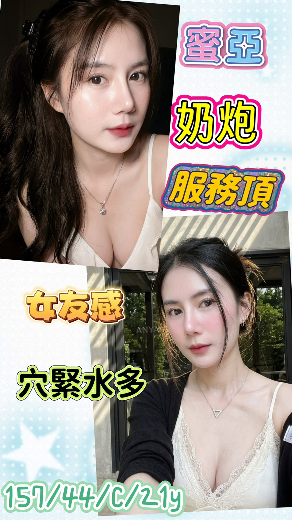 限熟客【新市】蜜亞🇲🇾馬來$2100（人）