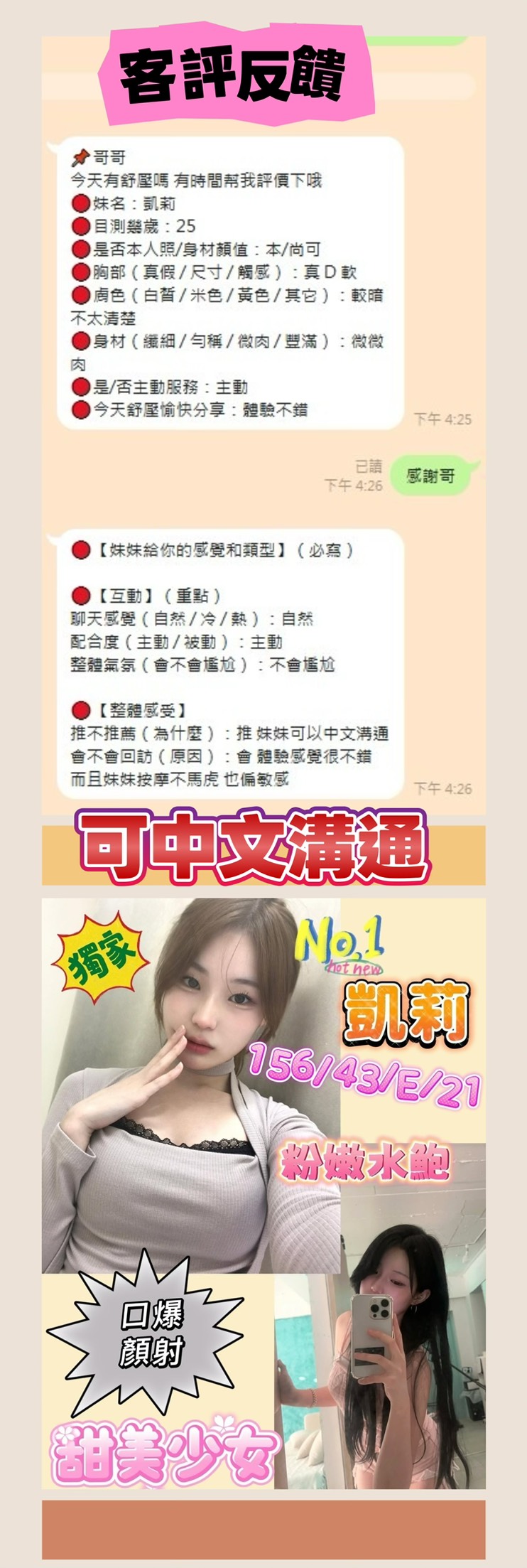 限熟客【新市】凱莉🇻🇳越南$2900（人）