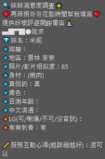 限熟客【麥寮】米妮🇲🇾馬來$2000 .無套(逐):圖片 3