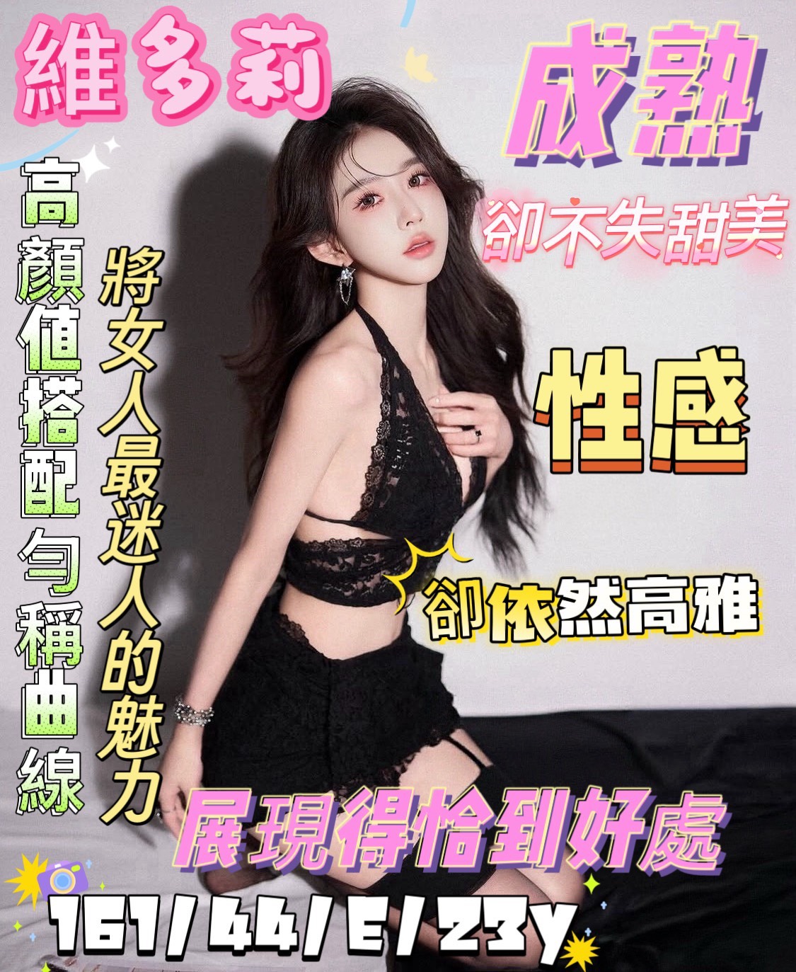 限熟客【南區】維多莉🇻🇳越南$3000（候）