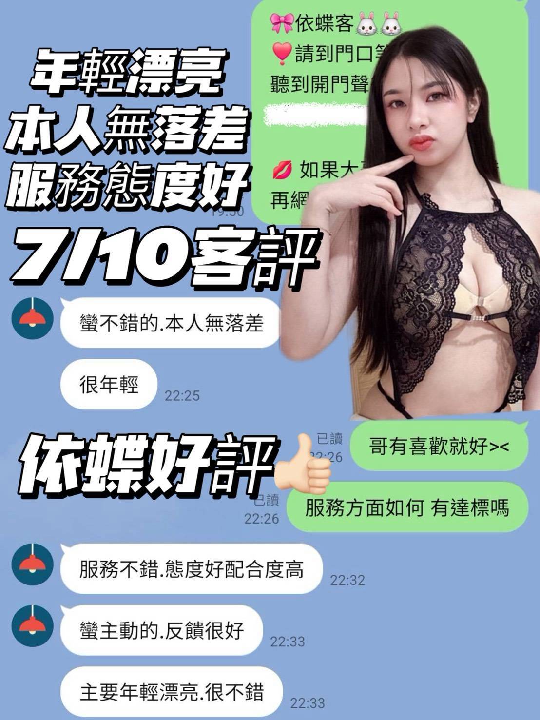 限熟客【善化】依蝶🇲🇾馬來$2000（青）