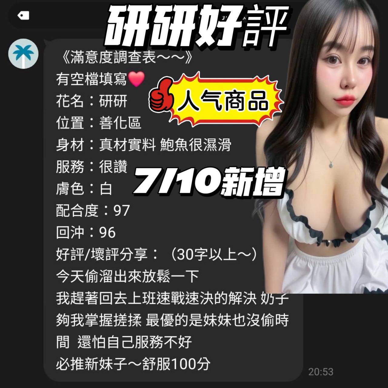 限熟客【善化】研研🇲🇾馬來$2000 .無套（青）