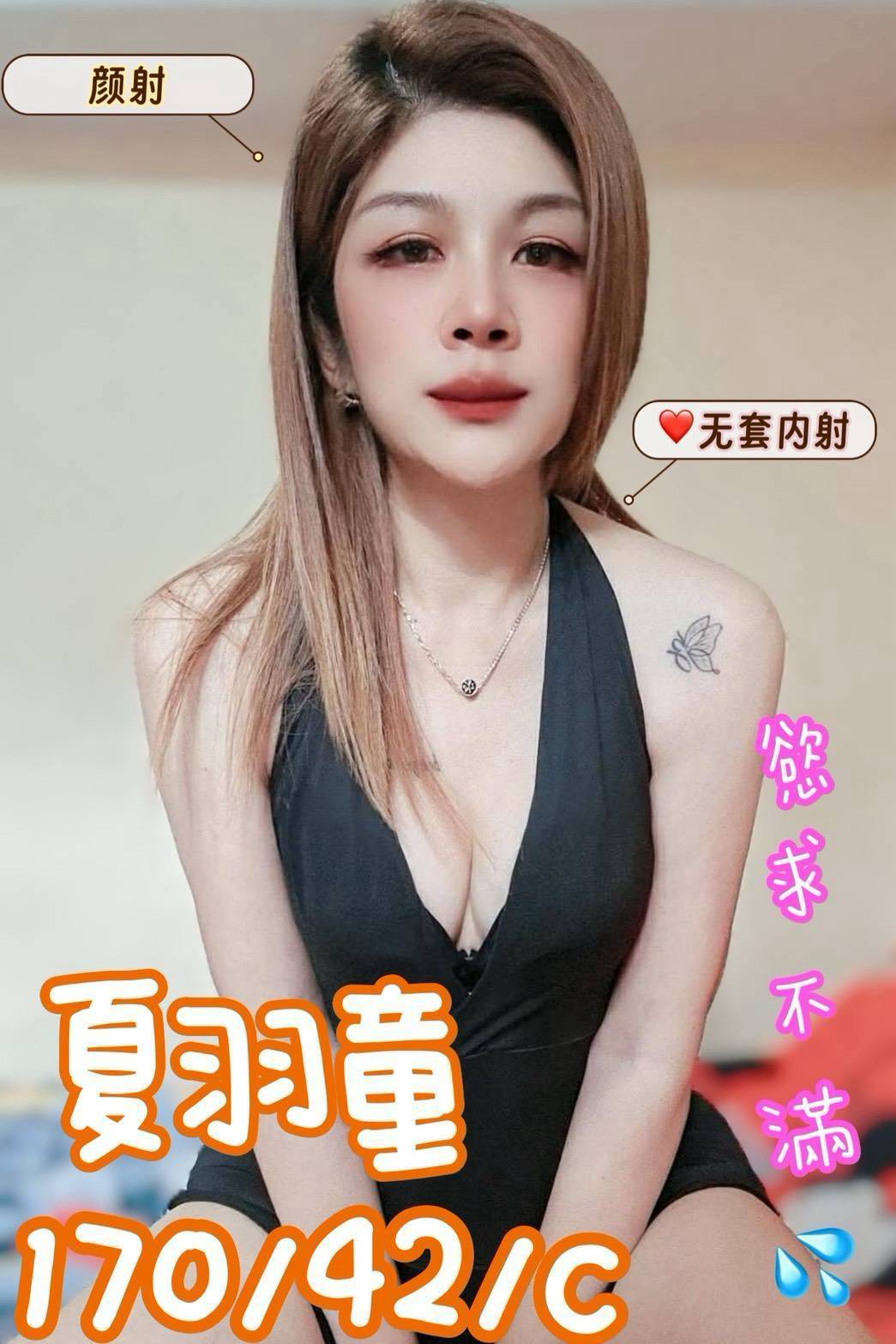 限熟客【善化】夏羽童🇲🇾馬來$2000 .無套（青）