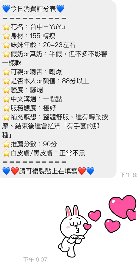 限熟客【北區】YUYU🇻🇳越南$3000（帝）