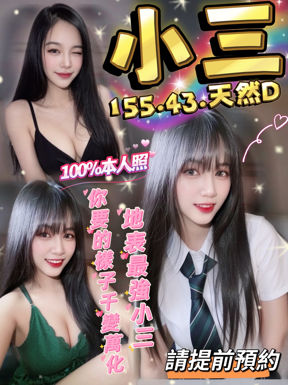 限熟客【麥寮】小三🇹🇭泰國$2500.水床（見）