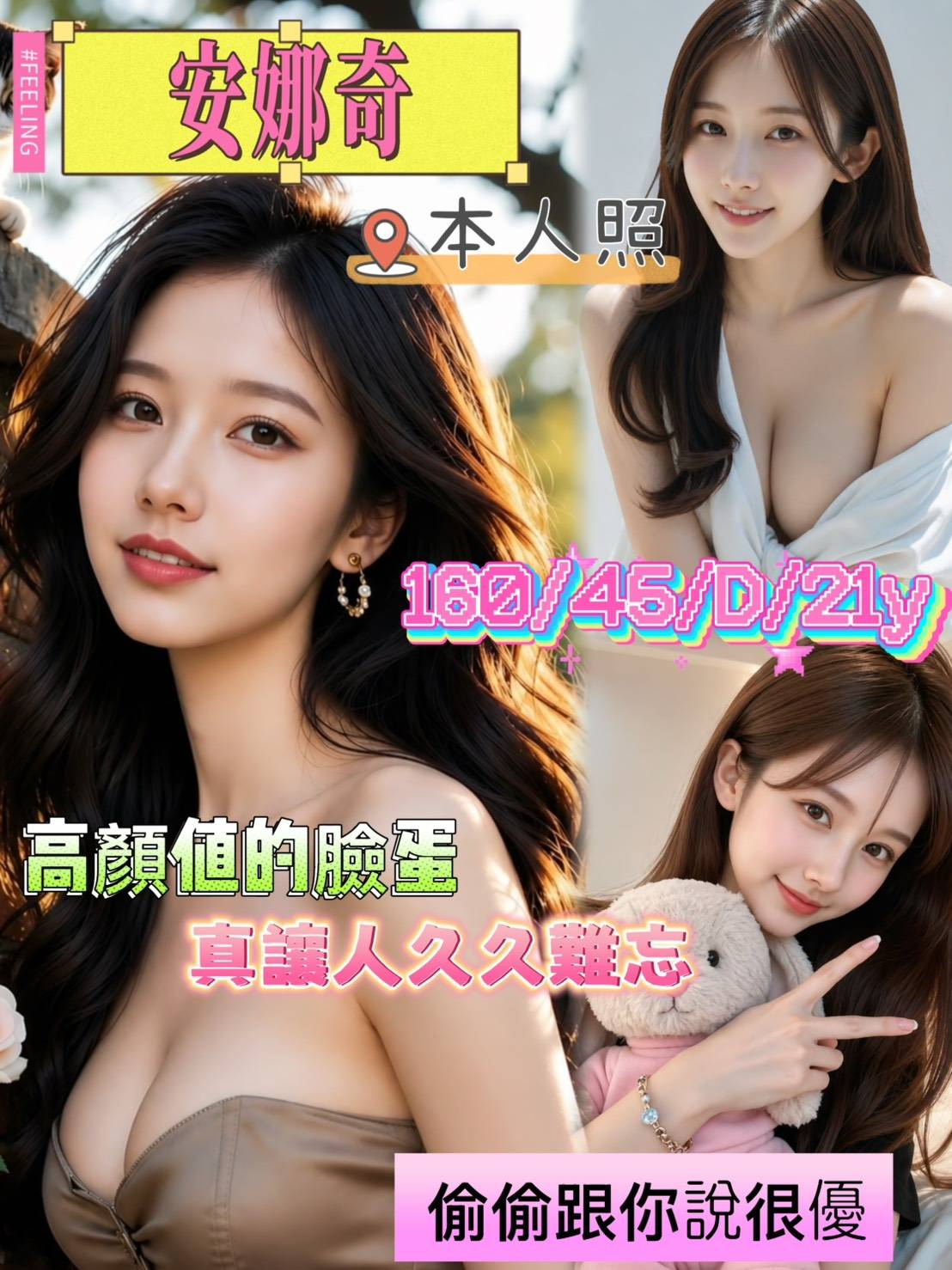 限熟客【南區】安娜奇🇻🇳越南$3100（豪）