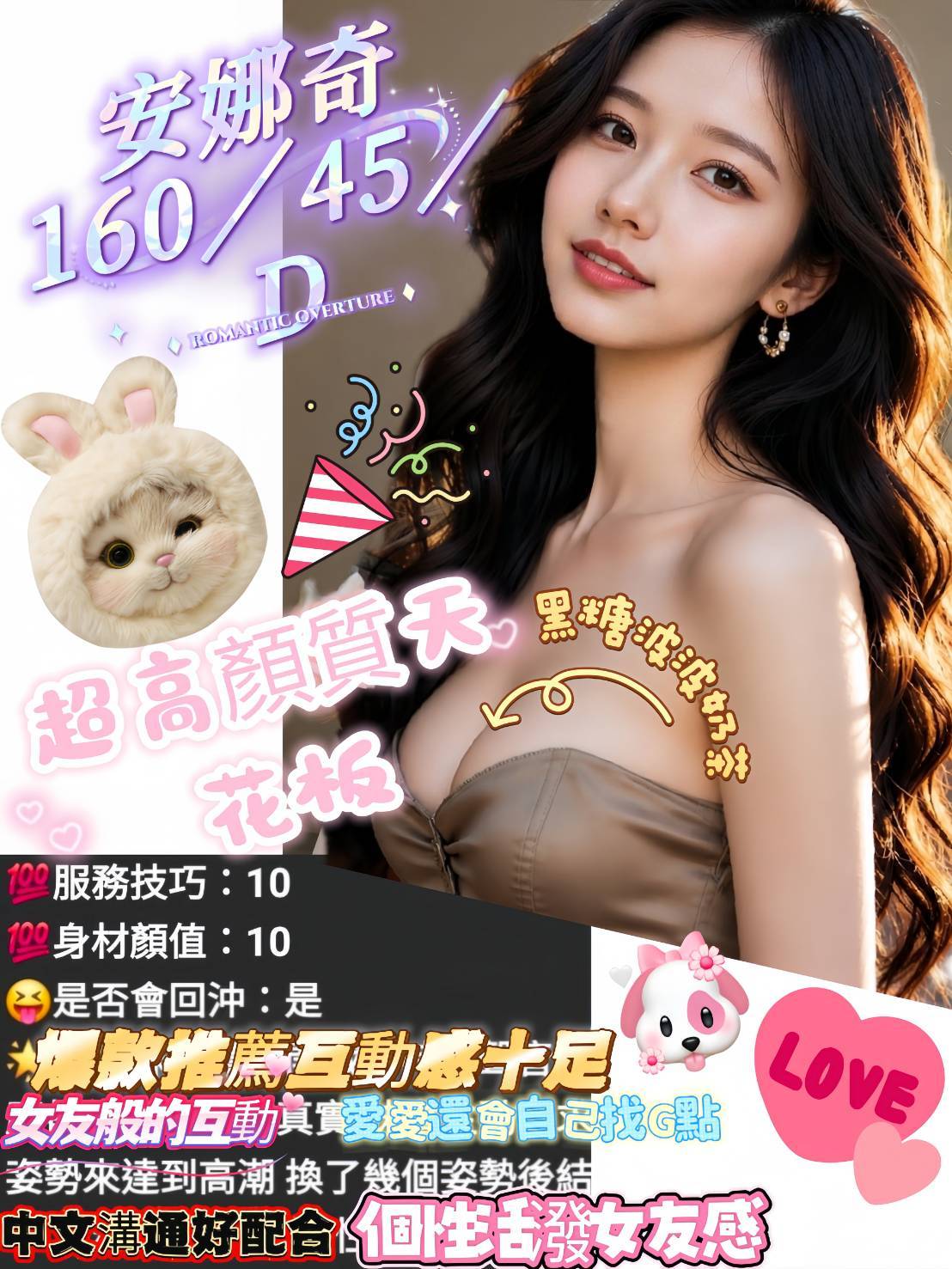 限熟客【南區】安娜奇🇻🇳越南$3100(豪):圖片 3