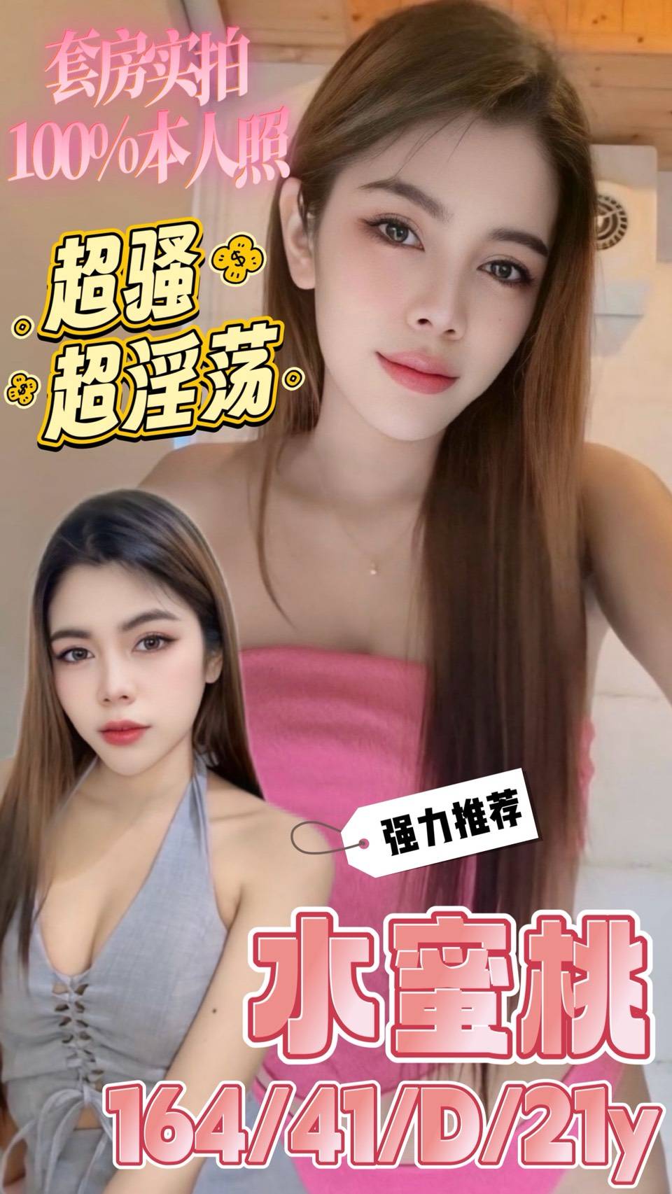 限熟客【善化】水蜜桃🇲🇾馬來$2000（青）