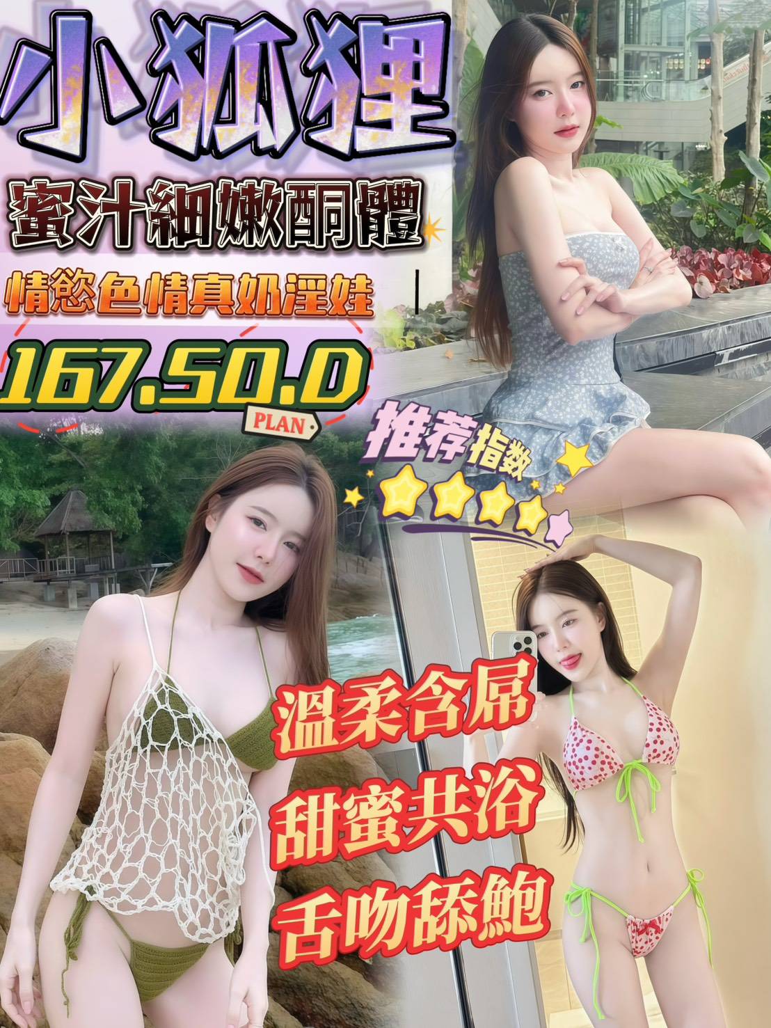 【柳營】小狐狸🇲🇾馬來$2000（天）