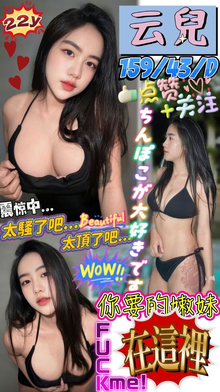 限熟客【屏東】云兒🇲🇾馬來$2000（樂）