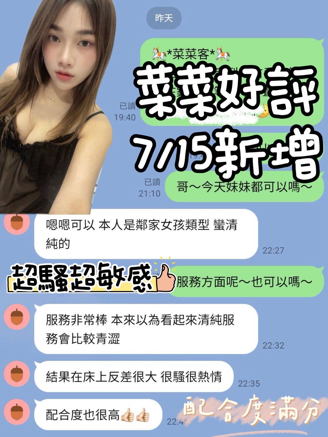 限熟客【永康】菜菜🇲🇾馬來$2000 .無套(松):圖片 3