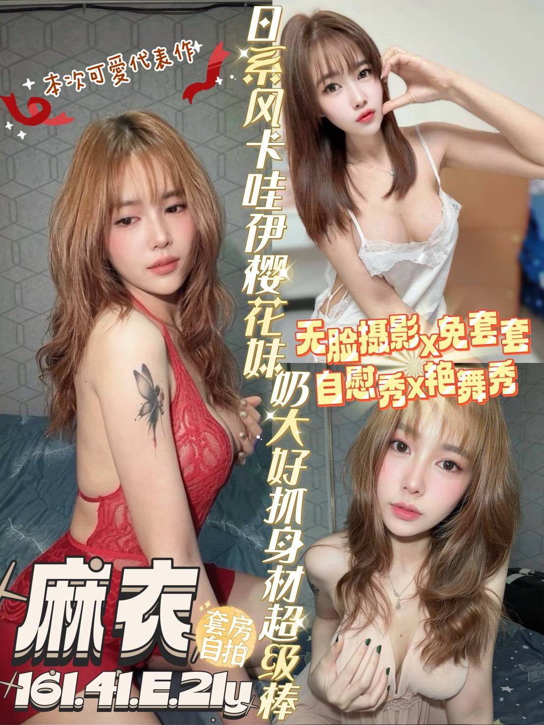 限熟客【北區】麻衣🇲🇾馬來$2000（松）