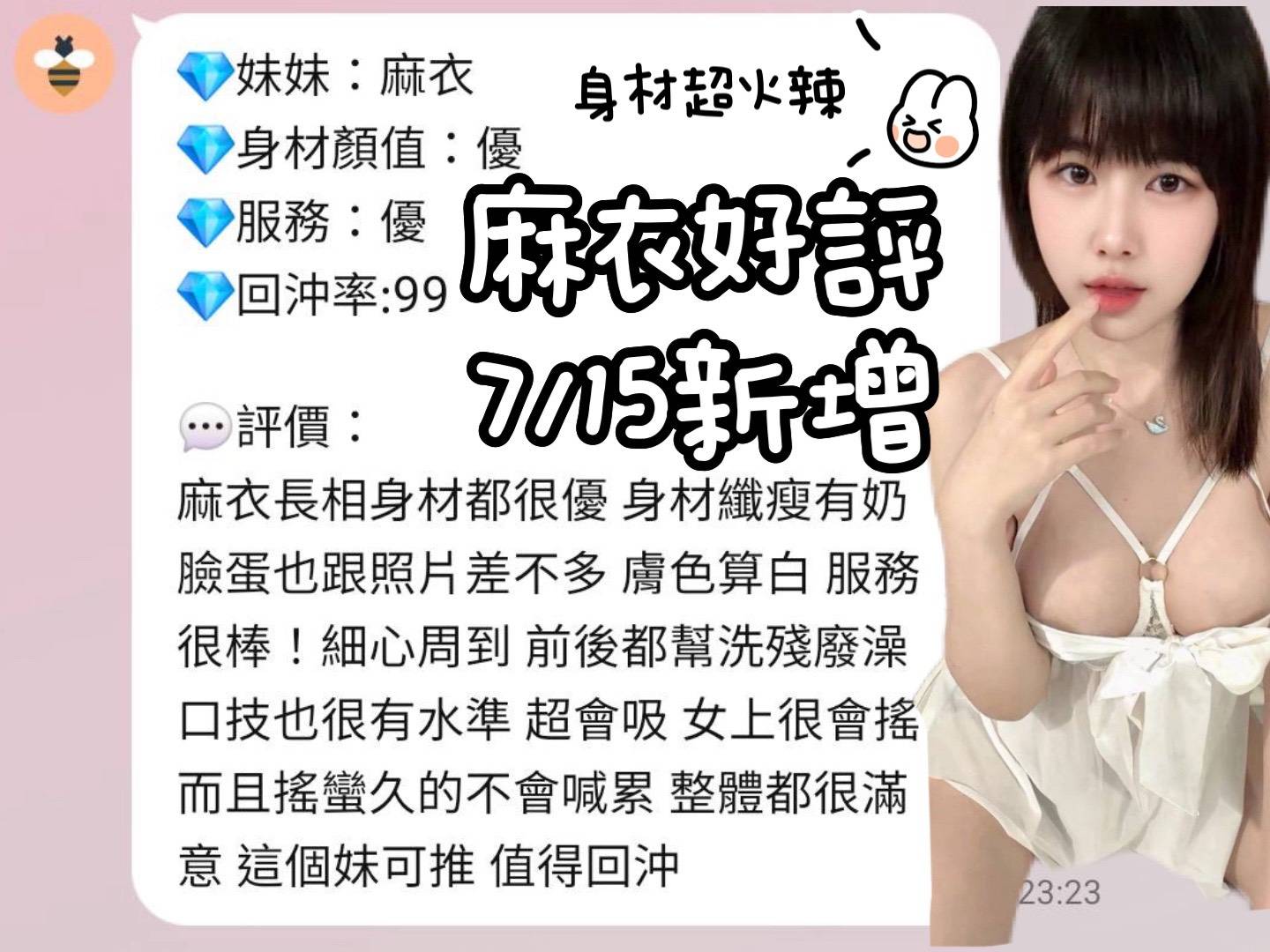 限熟客【北區】麻衣🇲🇾馬來$2000（松）