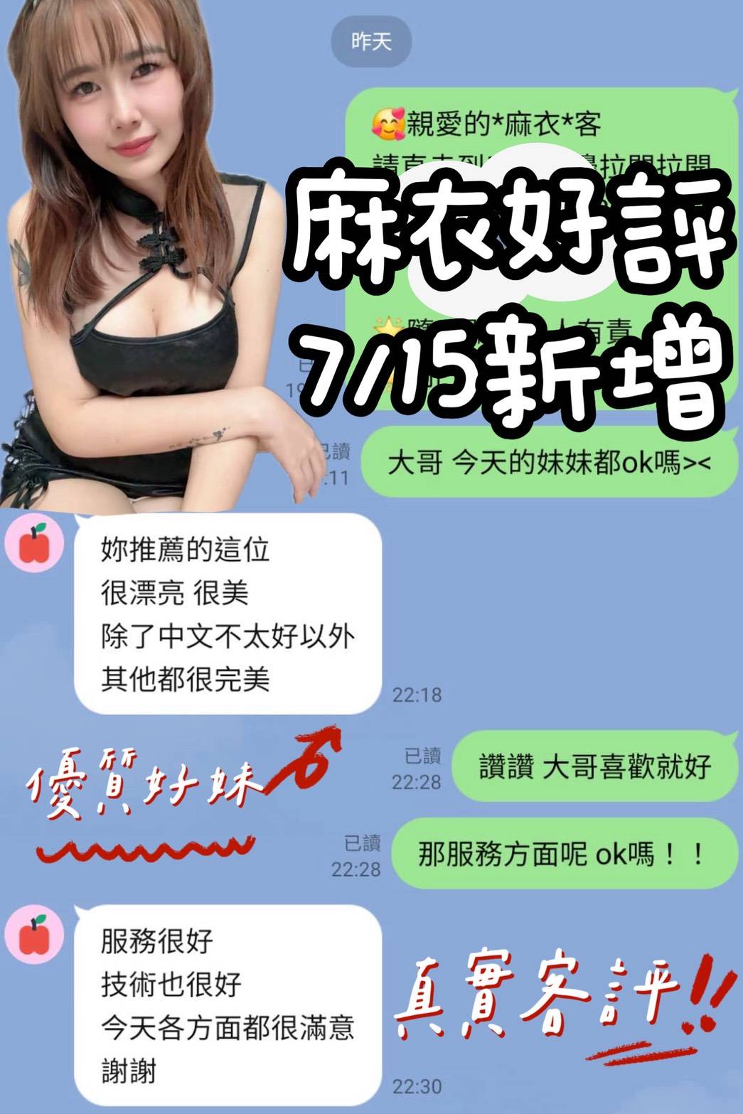 限熟客【北區】麻衣🇲🇾馬來$2000(松):圖片 3