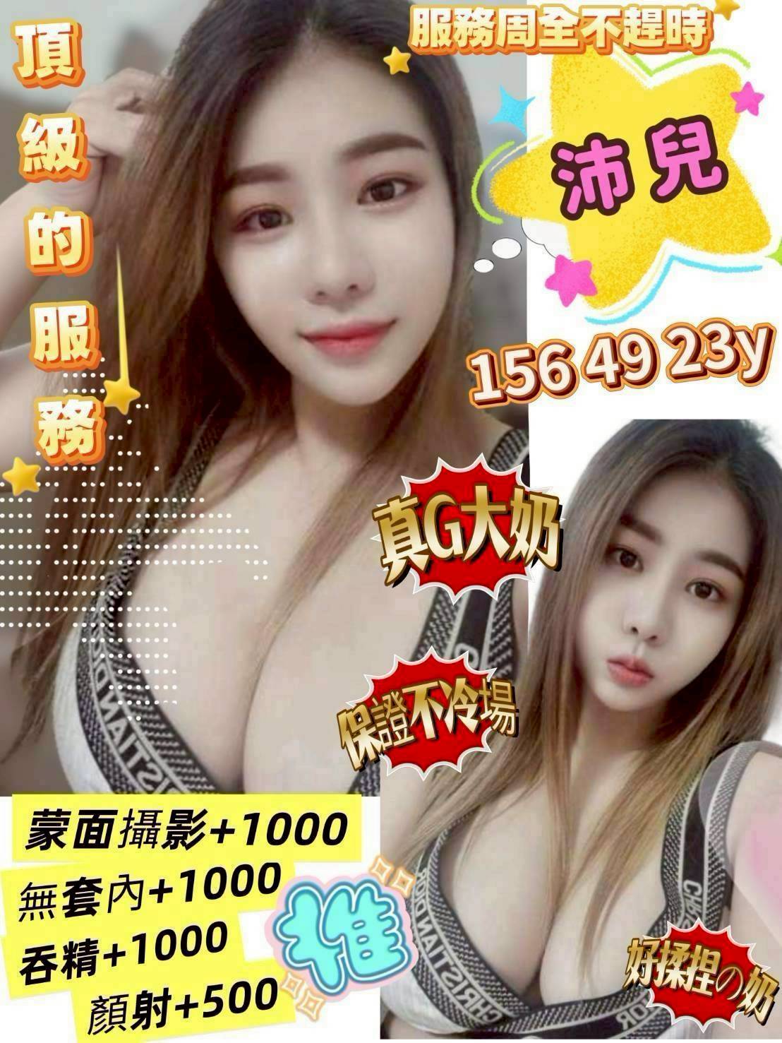 限熟客【新興】沛兒🇲🇾馬來$2000（星）