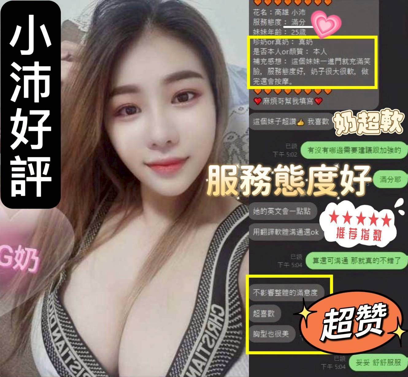 限熟客【新興】沛兒🇲🇾馬來$2000（星）