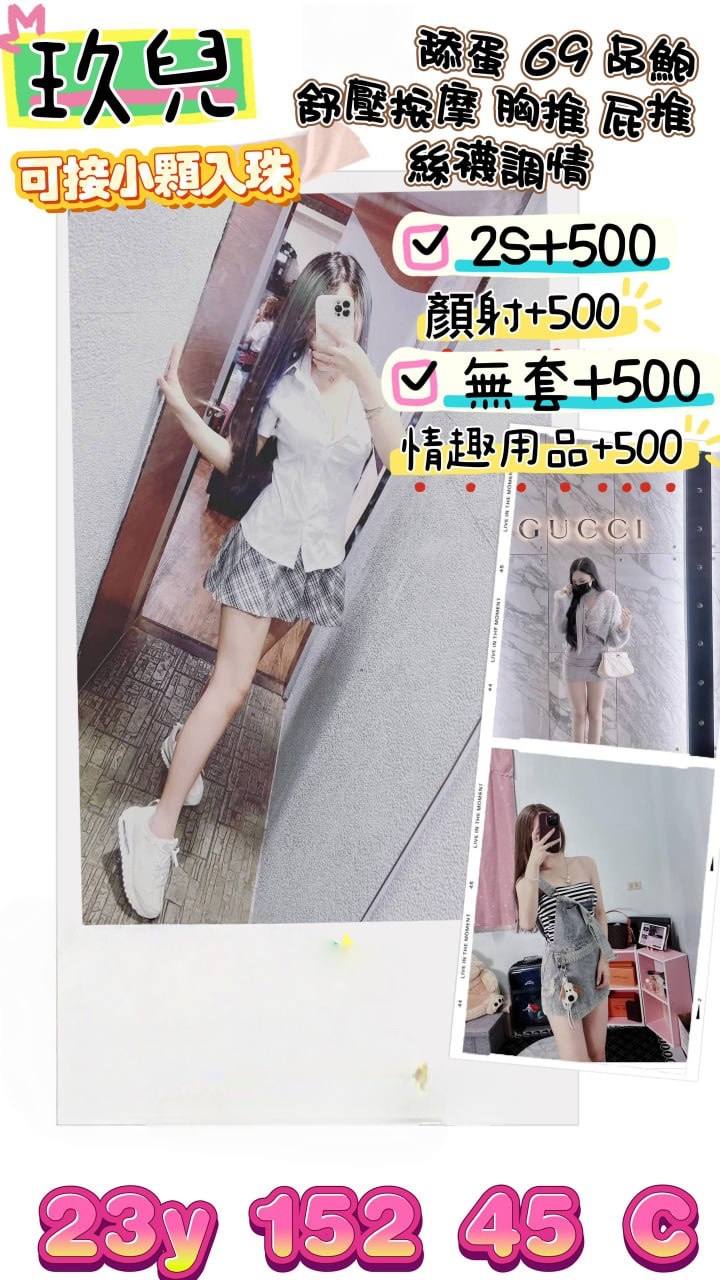 【中壢】玖兒🇹🇼台灣$3500（沐）