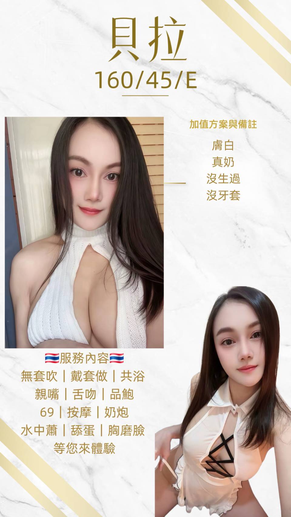 【中壢】貝拉🇹🇭泰國$2500（座）