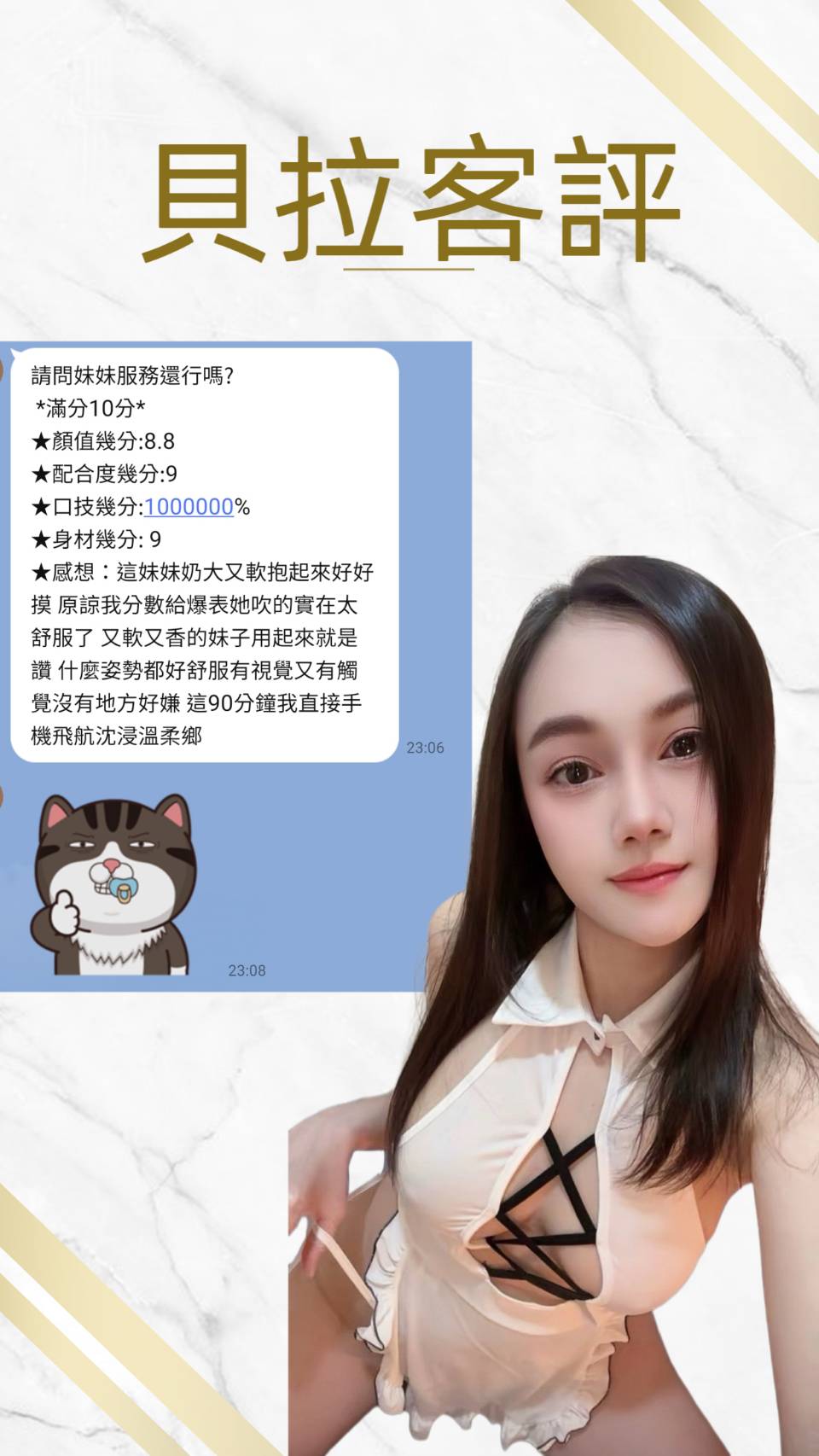 【中壢】貝拉🇹🇭泰國$2500（座）