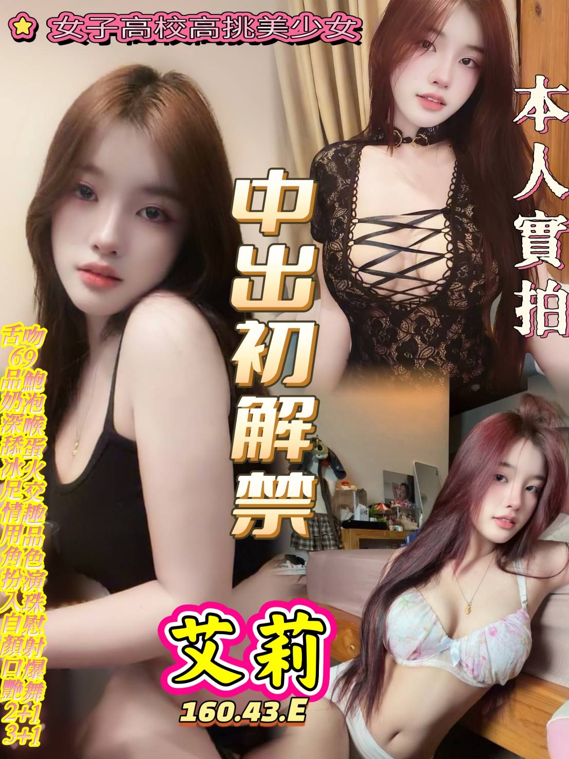 限熟客【前金】艾莉🇲🇾馬來$2700 .無套（復）