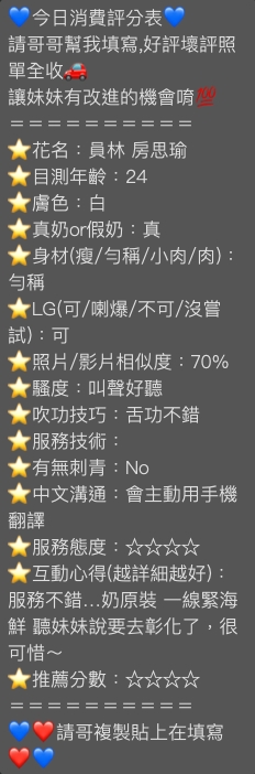 限熟客【彰化】房思瑜🇲🇾馬來$1800.可無套內射.攝影（魚）
