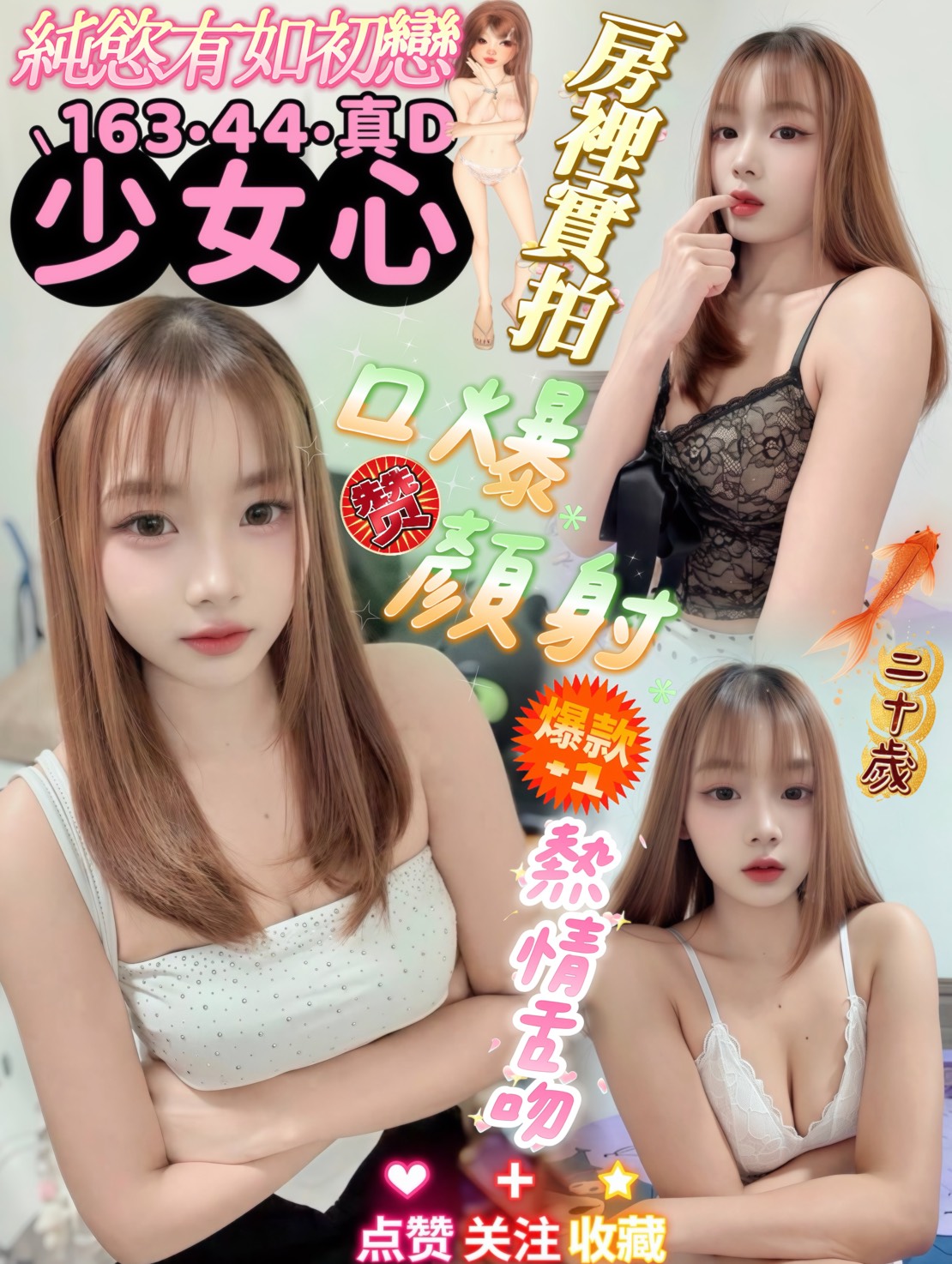 限熟客【新興】少女心🇲🇾馬來$2600（姬）