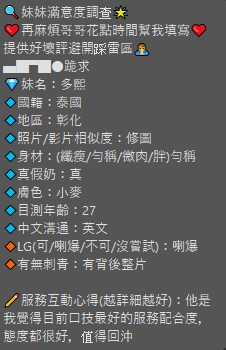 限熟客【彰化】多熙🇲🇾馬來$1800（魚公）