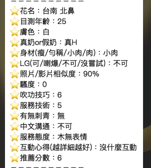 限熟客【北區】北鼻🇲🇾馬來$2000 .無套（幸）