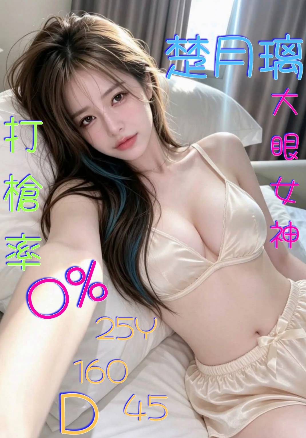 限熟客【嘉義】楚月璃🇨🇳港澳$3800（甜）