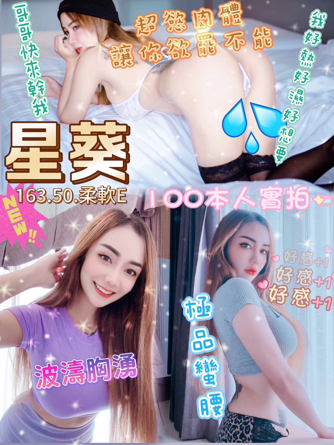 限熟客【中壢】星葵🇹🇭泰國$2500.水床（見）