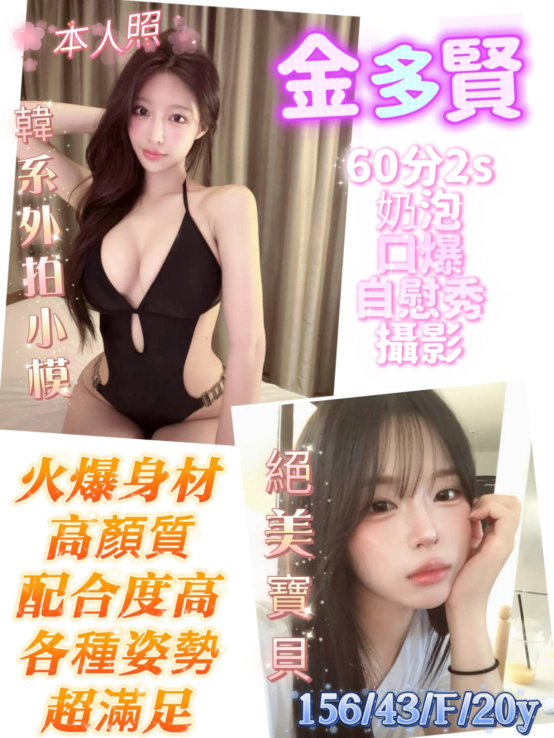限熟客【北區】金多賢🇻🇳越南$3000（谷）