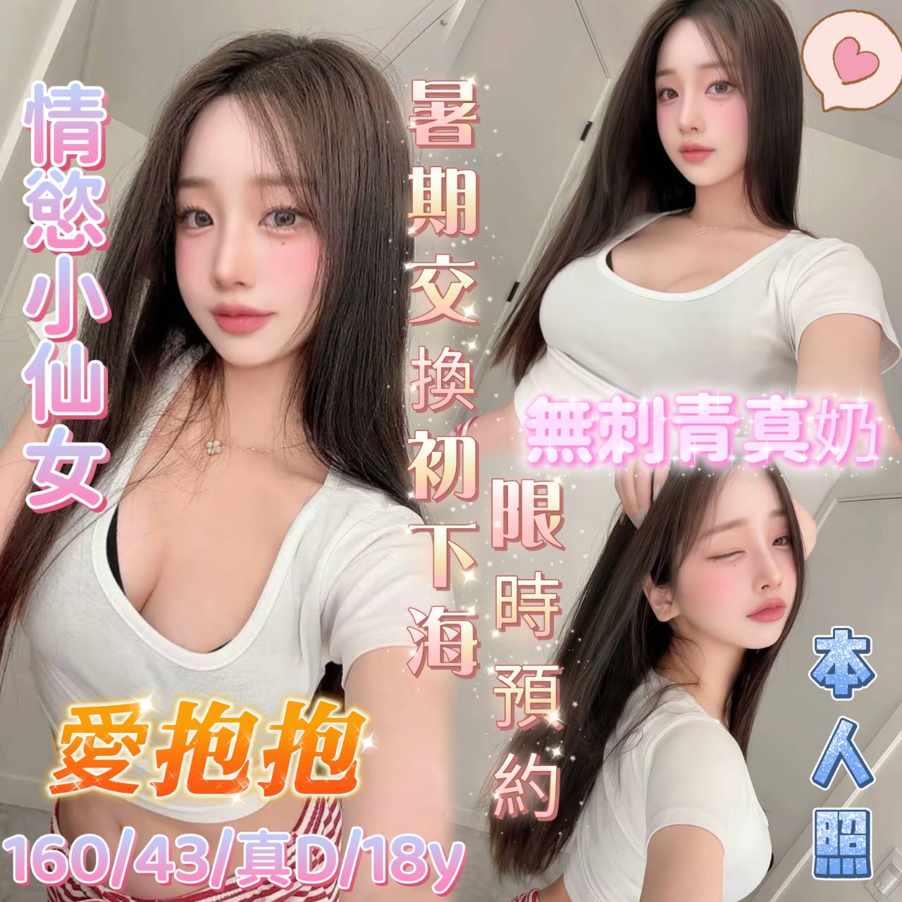 限熟客【北區】愛抱抱🇻🇳越南$3000（谷）