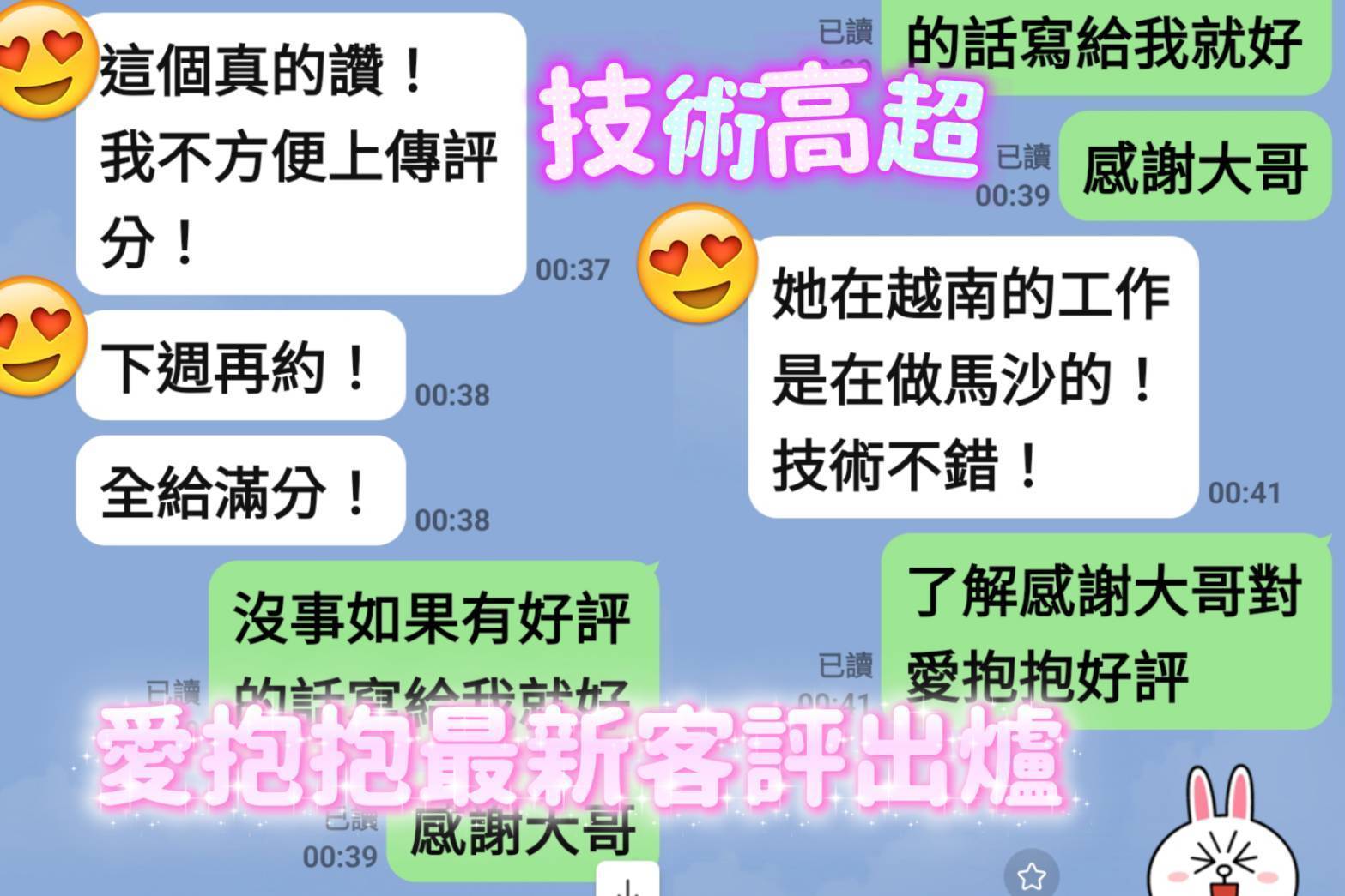 限熟客【北區】愛抱抱🇻🇳越南$3000(谷):圖片 3