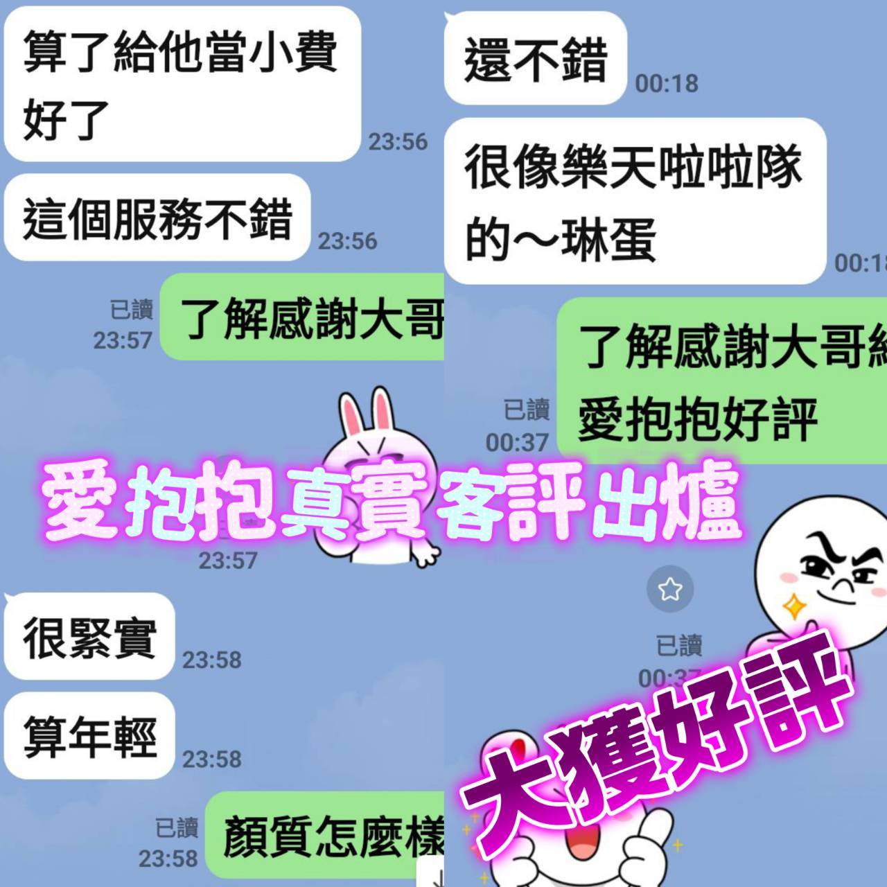 限熟客【北區】愛抱抱🇻🇳越南$3000(谷):圖片 4