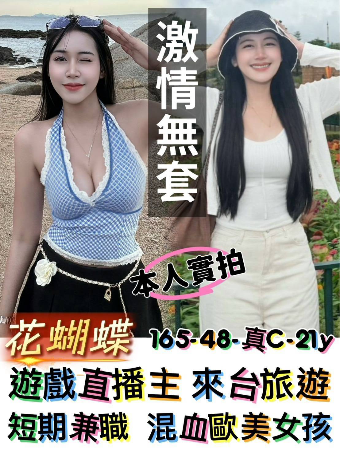 限熟客【北區】花蝴蝶🇲🇾馬來$2000 .無套（伍西）