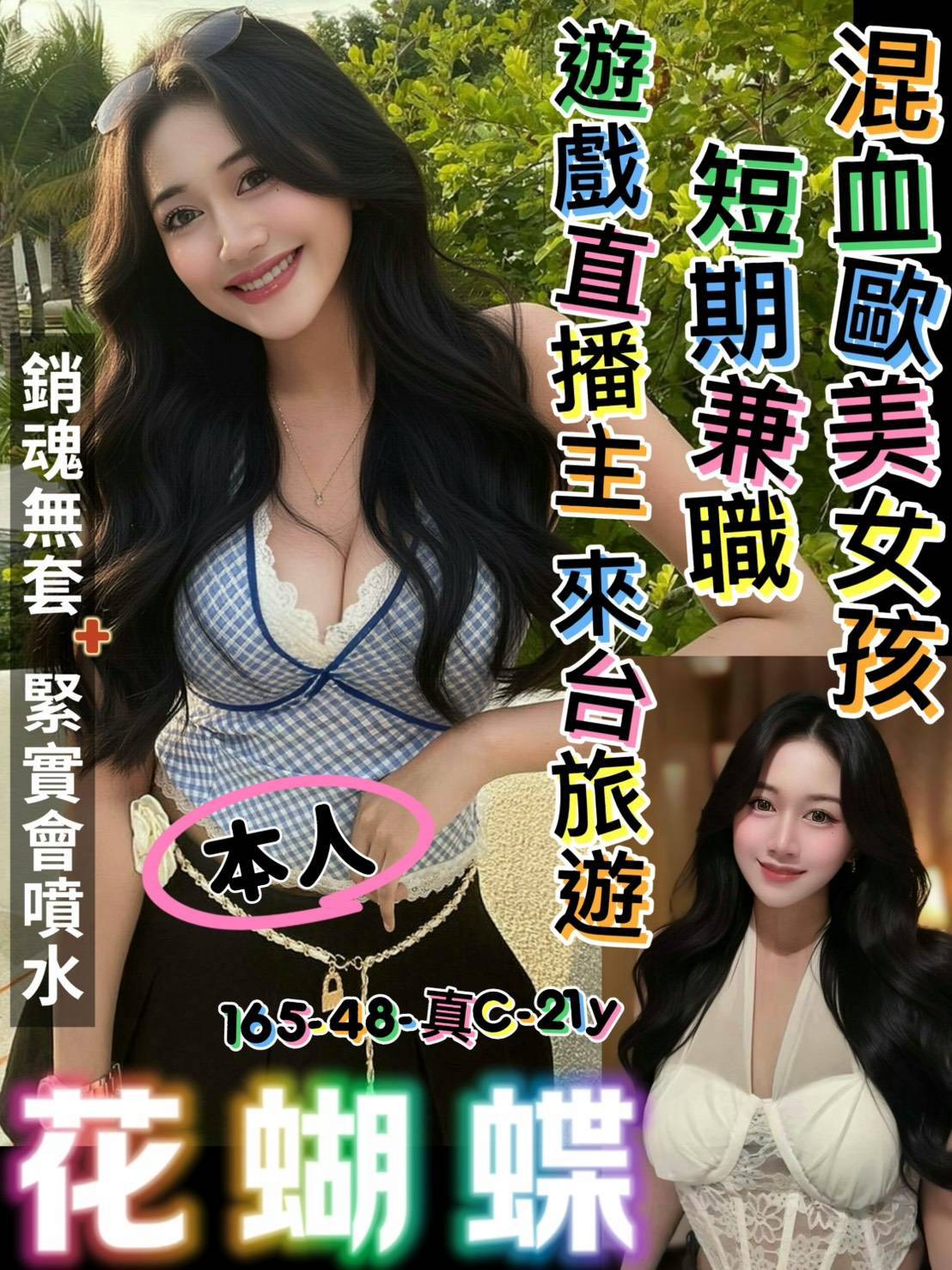 限熟客【北區】花蝴蝶🇲🇾馬來$2000 .無套（伍西）